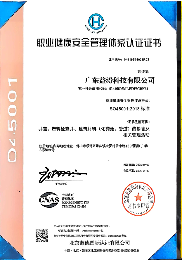 黄南荣誉证书