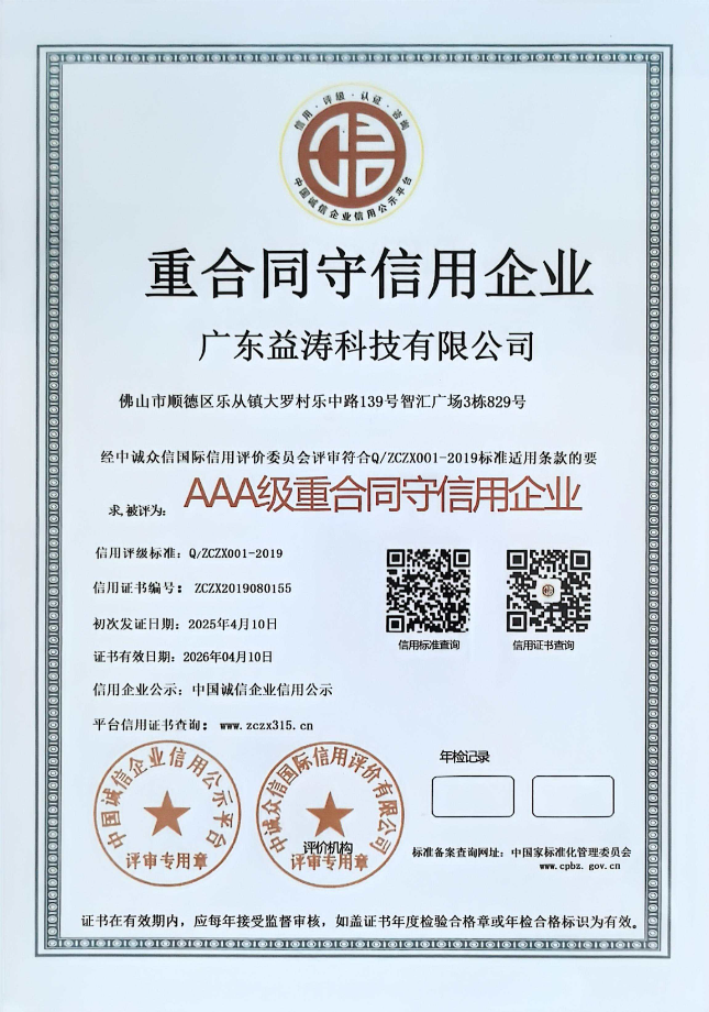 黄南荣誉证书