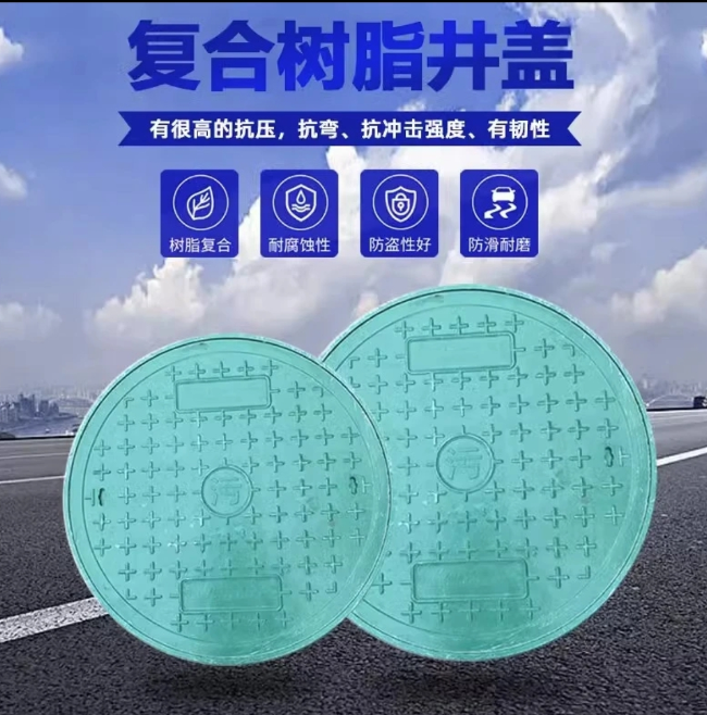 黄南树脂复合圆井展示